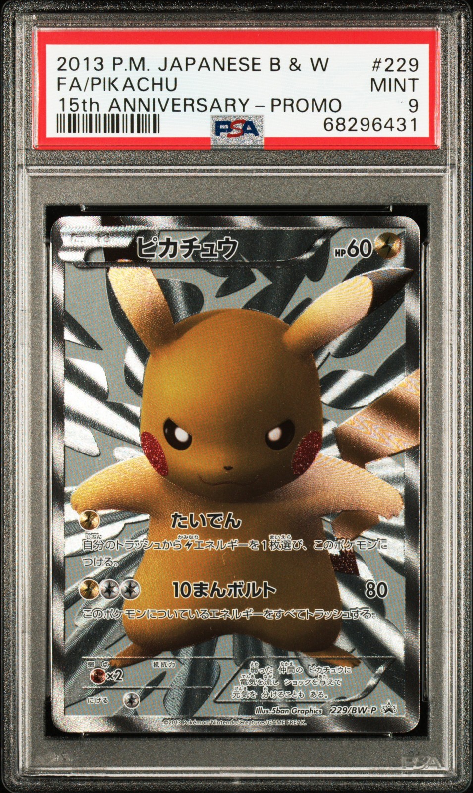 PSA 9 PIKACHU 229/BW-P | Promo 15th Anniversary Full Art Japanese Pokemon Card