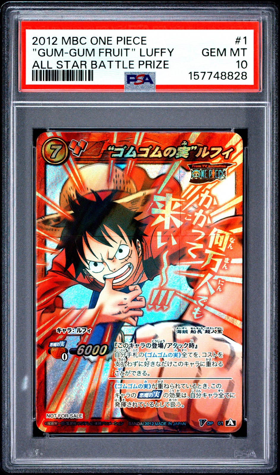 2012 MIRACLE BATTLE CARDDASS ONE PIECE PROMOS #1 