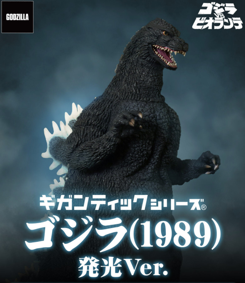 Gigantic Series Godzilla 1989 Luminous Ver. Figure 52cm X-PLUS Gigantic Series Godzilla 1989 Luminous Ver. Figure 52cm X-PLUS