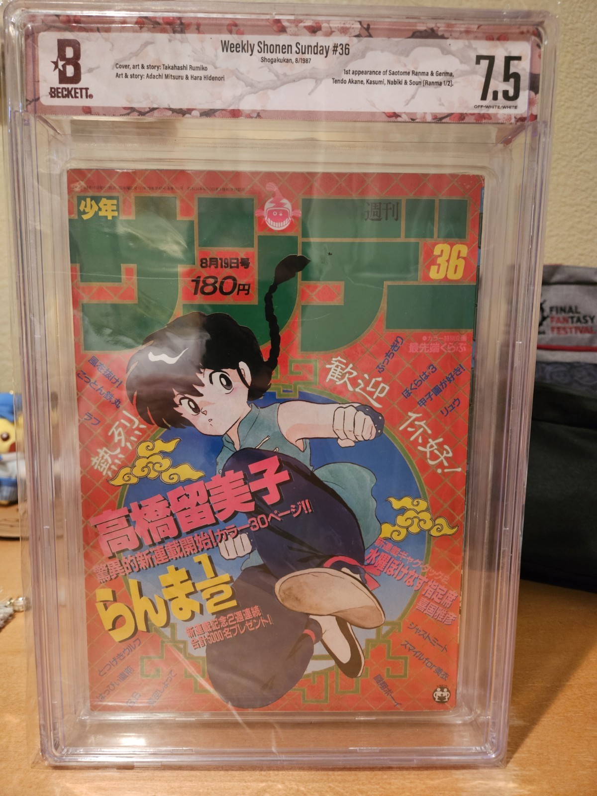 Weekly Shonen Sunday 1987 #36 BGS 7.5 Ranma 1/2 1st  App Takahashi Jump Manga