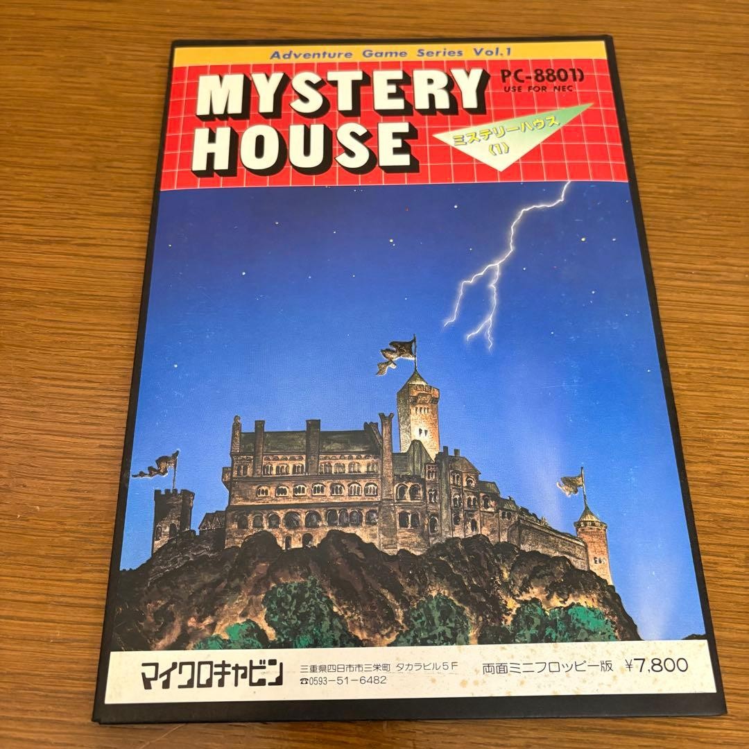 Microcabin Mystery House Pc-8801 Double-Sided Mini Floppy Version Rare Microcabin Mystery House Pc-8801 Double-Sided Mini Floppy Version Rare