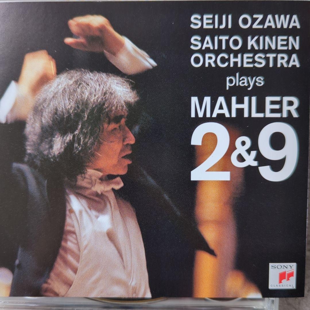 SACD MahlerSymphony No. 2 Resurrection & No. 9 Seiji Ozawa / Saito Kinen