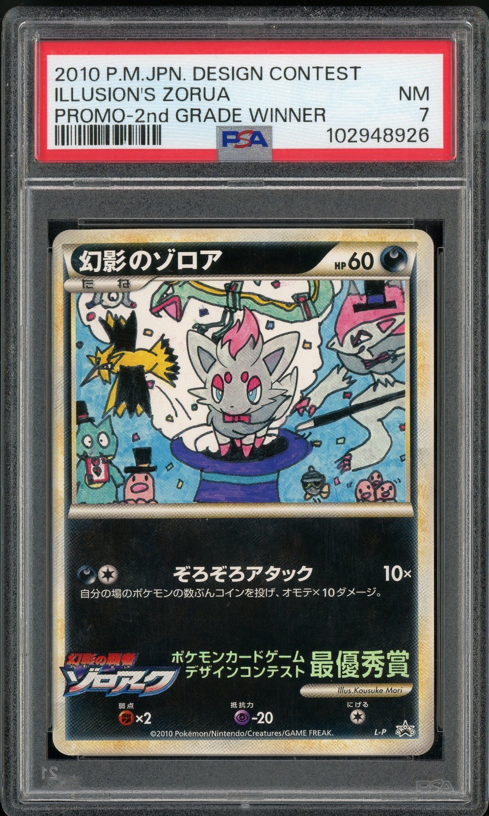 Pokemon Japanese Illusion's Zorua Design Contest Promo 2nd Grade Winner PSA 7