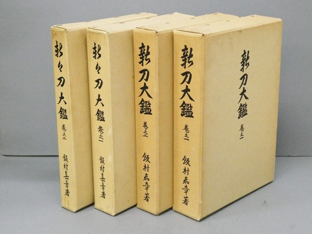 IIMURA Ryuichi Shinto Taikan Shinshinto Taikan 4 Books Set Japanese Sword