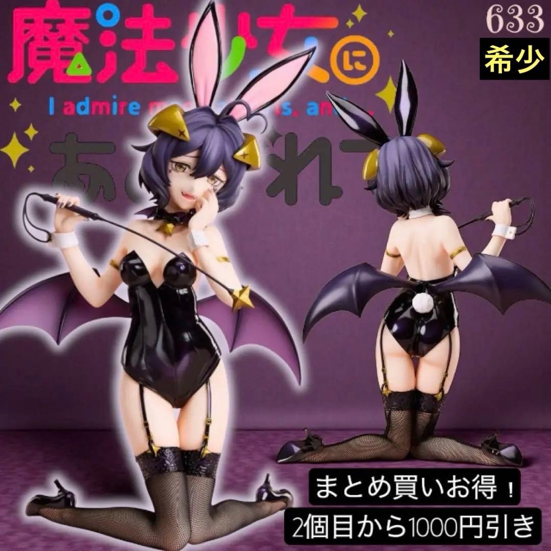 B-style Magical Girl Longing: Magi Abese: Bunny Ver. Comes with a bonus #7a24e0 B-style Magical Girl Longing: Magi Abese: Bunny Ver. Comes with a bonus #7a24e0