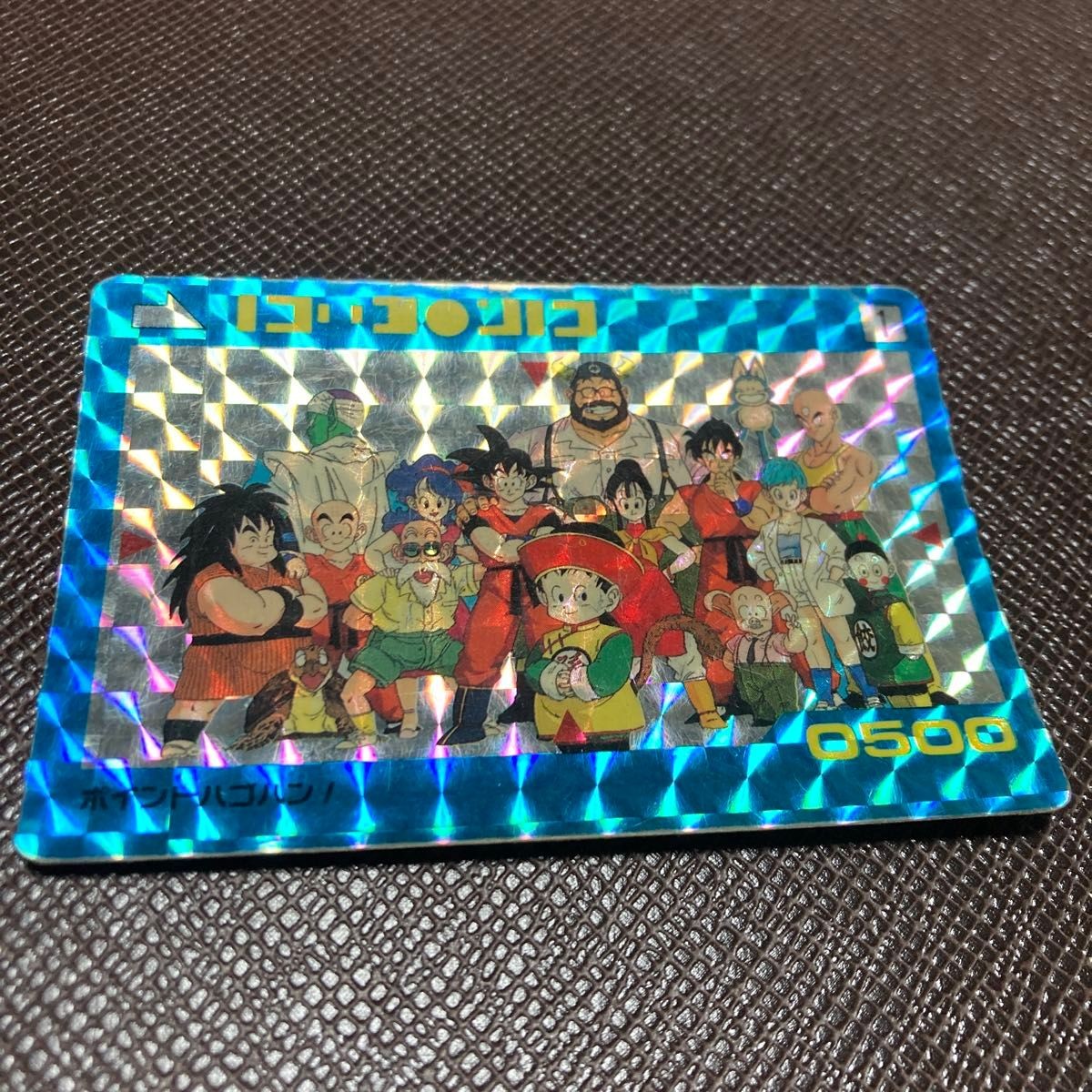 Dragon Ball Z Dragon Ball Amada PP Card Vintage No. 1