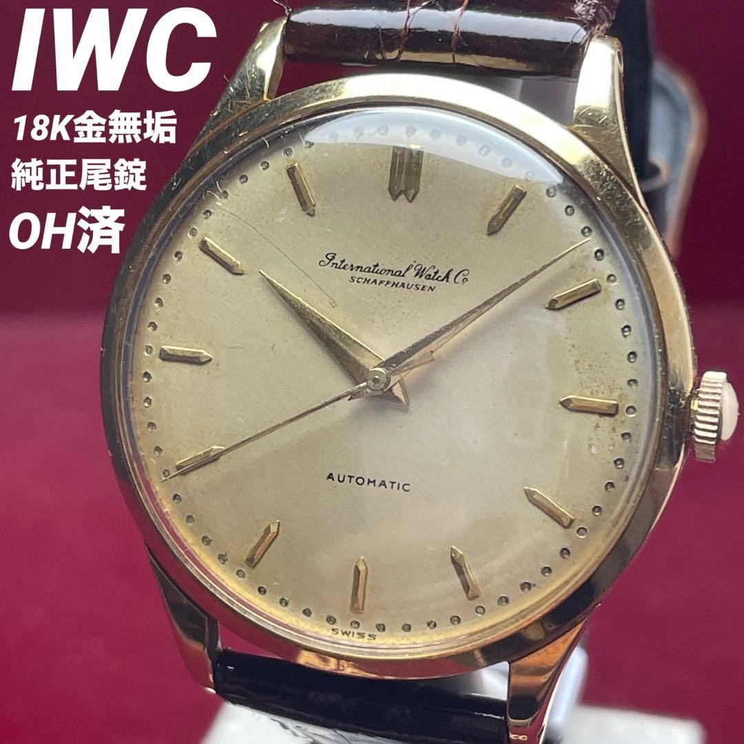 [18K Solid Gold/Overhauled/Genuine Buckle] IWC Old Inter 18KYG Automatic
