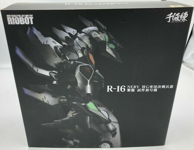 RIOBOT NERV SHIRYU vs G exclusive Battle Arms Figure Godzilla EVANGELION RIOBOT NERV SHIRYU vs G exclusive Battle Arms Figure Godzilla EVANGELION