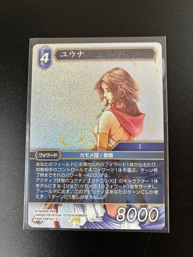 Final Fantasy X Yuna Trading Card 28-111H Near Mint, 14+