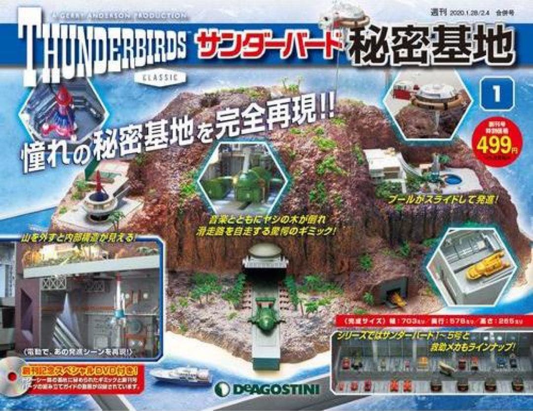 DeAgostini Thunderbirds Secret Base 1-110 Complete Set 2/2 From Japan