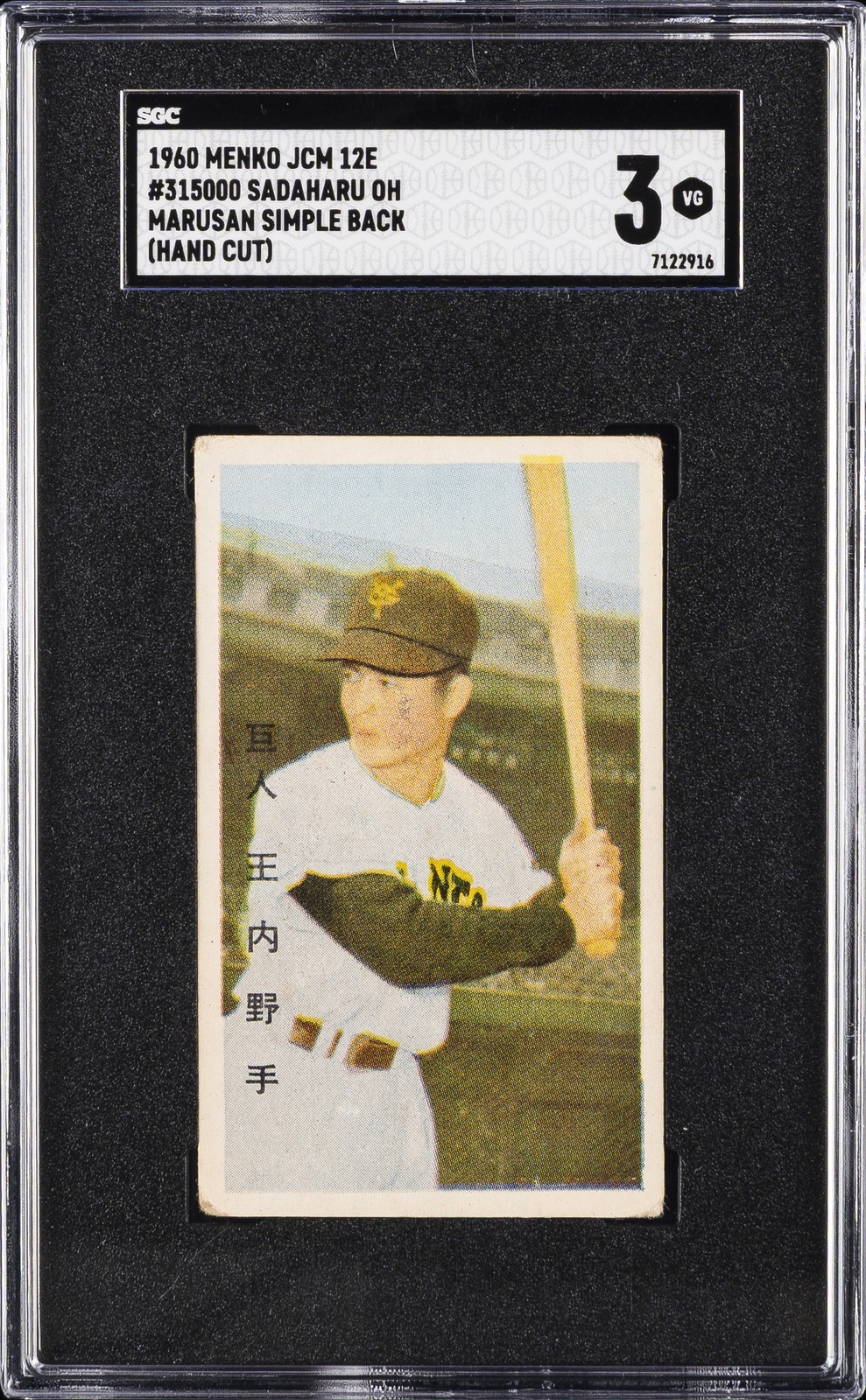 1960 MENKO JCM 12E MARUSAN SIMPLE BACK (HAND CUT) #315000 SADAHARU OH SGC 3 1960 MENKO JCM 12E MARUSAN SIMPLE BACK (HAND CUT) #315000 SADAHARU OH SGC 3