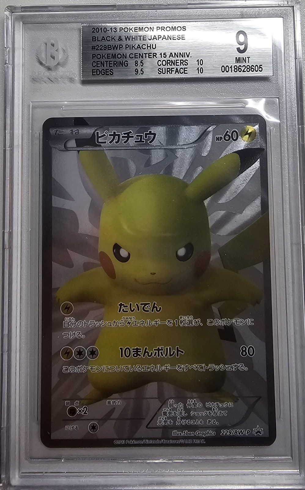 2013 Pokemon Japanese B&W 15th Anniversary Promo #229 FA/Pikachu BGS 9 MINT