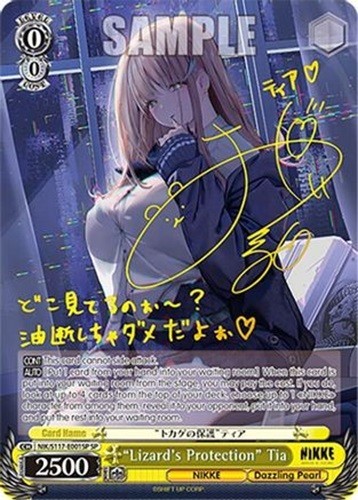 Weiss Schwarz Goddess of Victory Nikke NIK/S117 Special Rare English MINT Weiss Schwarz Goddess of Victory Nikke NIK/S117 Special Rare English MINT