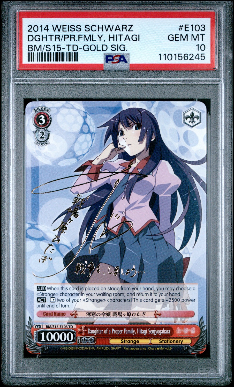 2014 TRIAL DECK-GOLD SIG DAUGHTER OF A PROPER FAMILY, HITAGI SENJYOGAHARA PSA 10 2014 TRIAL DECK-GOLD SIG DAUGHTER OF A PROPER FAMILY, HITAGI SENJYOGAHARA PSA 10