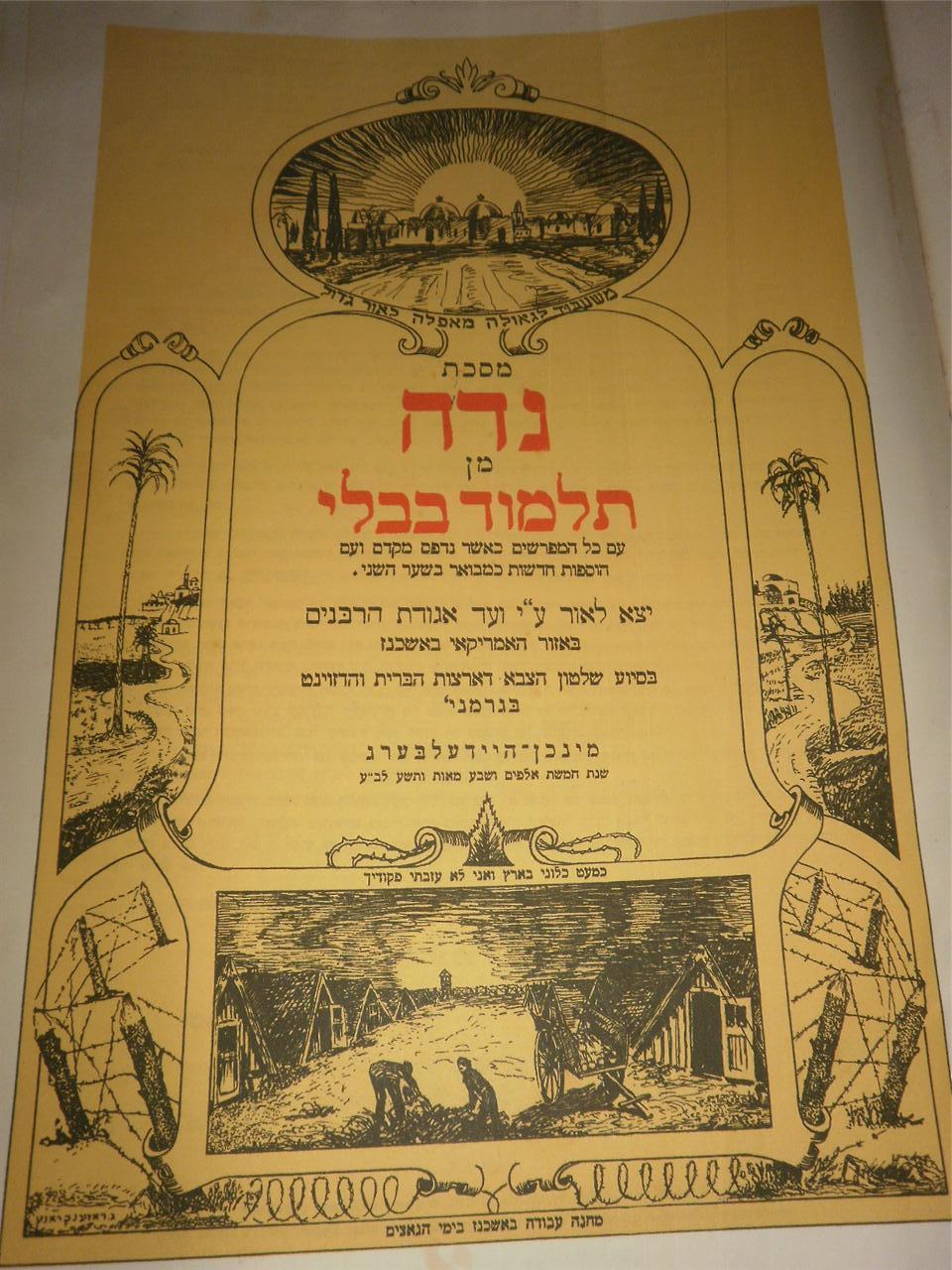 SURVIVOR TALMUD 1948 WW2 USA ARMY MUNICH JewS Sheerit Hapleita German HOLOCAUST SURVIVOR TALMUD 1948 WW2 USA ARMY MUNICH JewS Sheerit Hapleita German HOLOCAUST