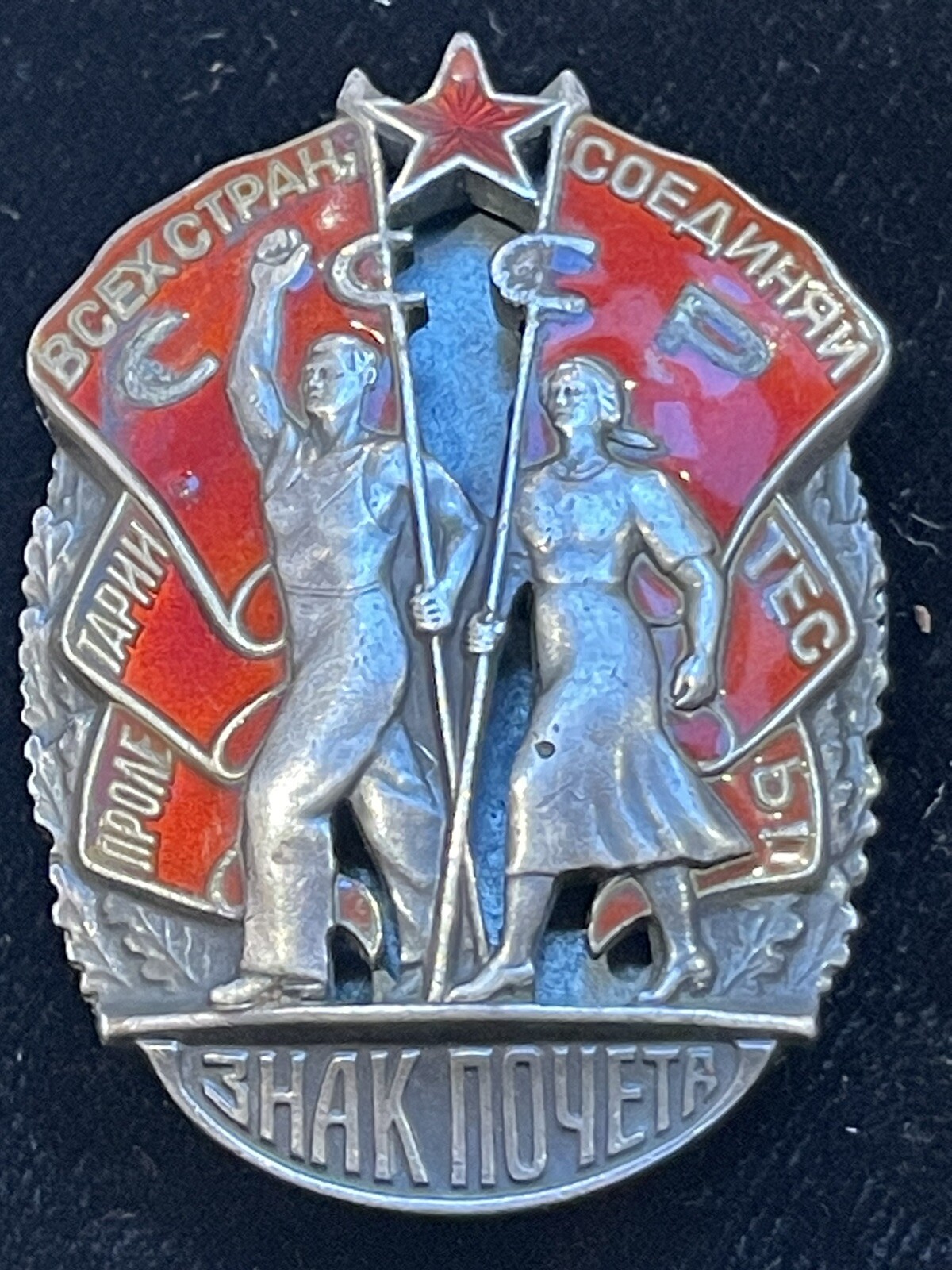 USSR.ORDER OF HONOR.SCREW BACK BREAST BADGE,SILVER ENAMEL IN EXTREMELY FINE COND USSR.ORDER OF HONOR.SCREW BACK BREAST BADGE,SILVER ENAMEL IN EXTREMELY FINE COND