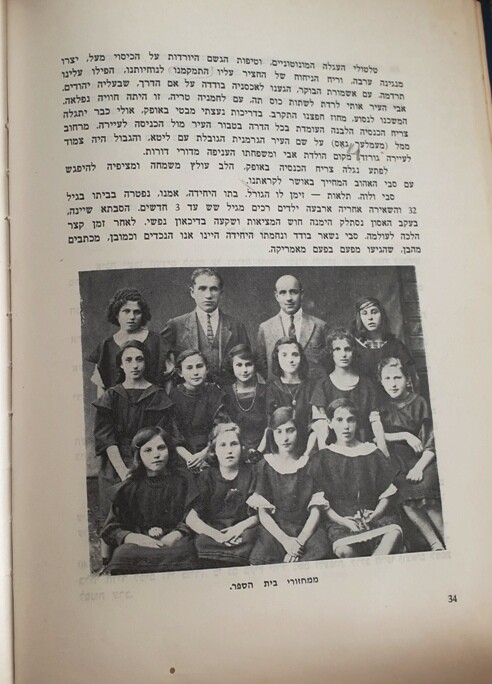 Rietavas Lithuania Holocaust Memorial Yizkor Photos 1975 Shoa Rare In thi Rietavas Lithuania Holocaust Memorial Yizkor Photos 1975 Shoa Rare In thi
