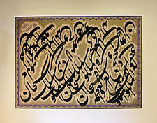 Islamic Gold Illuminated Arabic Manuscript Quran Calligraphy Panel Signed Dated picture