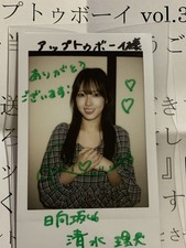 Autographed Cheki Rio Shimizu Uptoboy Vol.359 Lottery Gift Draw Pre-Raw Photo Pr picture