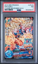 2014 DRAGON BALL HEROES PROMOS V JUMP-NOVEMBER 2014 #JPJ24 SON GOKU PSA 7 picture