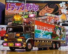 Kk Sky Net Truck Bastard Returns To Ichibanboshi North No.7 With Big Size Sticke picture