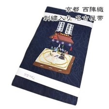 New Kyoto Nishijin Silk Nagoya Obi 9-Sun Sumo Motif Japanese Kimono Belt 6503AK picture