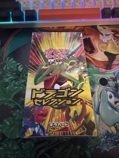 Sealed 1st Edition Japanese Pokemon BW DS Dragon Selection Booster Box US Seller picture