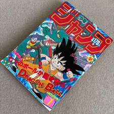 Weekly Shonen Jump 1985 No.7 Dragon Ball Cover Japan Vintage picture
