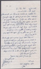 DAVID BEN-GURION (ISRAEL) - AUTOGRAPH LETTER SIGNED 12/06/1970 picture