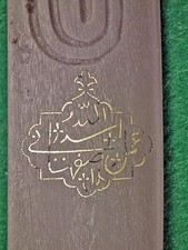 Antique Turkish Ottoman Islamic Sword Shamshir Damascus Wootz Steel Asad Allah picture