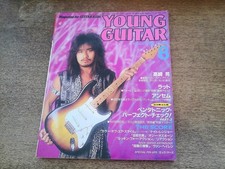 2608St Young Guitar 1987.8 Cover Akira Takasaki/Rat/Anthem/Ozzy Osbourne/Van Hal picture