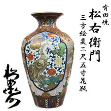 Arita Ware Made By Matsuemon, Three-Way Painted Vase, Two-And-A-Half Inches Tall picture