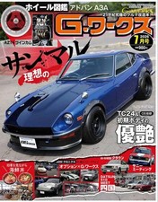 GWORKS July 2026 Fairlady Z S30 OS Giken TC24 Engine Car Magazine picture