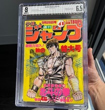 Weekly Shonen Jump 1983 #41 ⭐ BGS 6.5 ⭐ 1st Fist of the North Star Chapter Manga picture