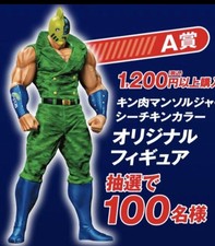 Kinnikuman Soldier Figure Limited 100 Authentic New Unopened Collectible picture
