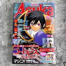 Monthly Asuka Feb 2007 Issue Code Geass Lelouch Cover & Card picture