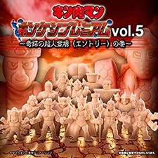 Kinnikuman Kinkeshi Premium Vol. 5 Entry Figurine Bandai Gashapon Limited picture