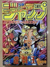 Yu-Gi-Oh Weekly Shonen Jump 1996 No.42, Original Book, Good Condition picture