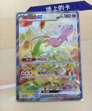 PTCG Pokemon Mew ex SAR Promo 2025 003/SV-P S.Chinese Limited 1510 picture