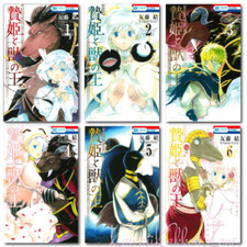 Sacrificial Princess and the King of Beasts comic books Japanese language FedEx picture