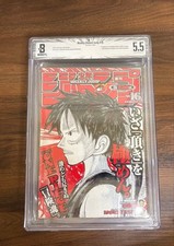 BGS5.5 Weekly Shonen Jump, Issue 16, 2000 Beckett Graded Manga Luffy ONE PIECE picture