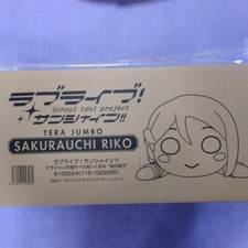 Love Live Sunshine Riko Sakurauchi Tera Jumbo Nesoberi Plush Doll SEGA picture