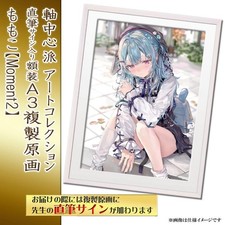 [Momoko Sensei] Autographed A3 reproduction original picture/Moment2 picture