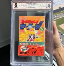 Codename Sailor V #1 (1993) ⭐ BGS 9.0 - 1ST PRINTING with OBI ⭐ Japanese Manga picture