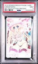 2014 DENGEKI MOEOH PHONE CARD DECEMBER 2013 LOTTERY PRESENT KURUMI NOTO PSA 9 picture