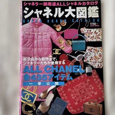 Chanel Encyclopedia Catalog Magazine Book 1997 Old Chanel Rare Used Japan picture