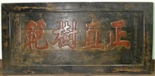 Antique Chinese Calligraphy Plaque/Original Seal/Date (9994) Phoebe Zhennan picture