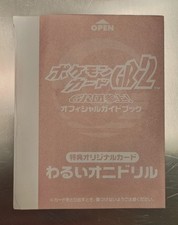 Untraceable Pokemon Dark Fearow Gb Promo in Original Folder - No Shining Crystal picture