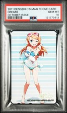 2011 DENGEKI G'S MAGAZINE PHONE CARD OCTOBER ISSUE OREIMO PSA 10 picture