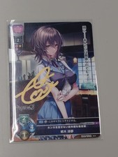 Lycee Nexton Yanagi Shimu Hand Signed Amakano 3 Pillow Water #f0aa45 picture